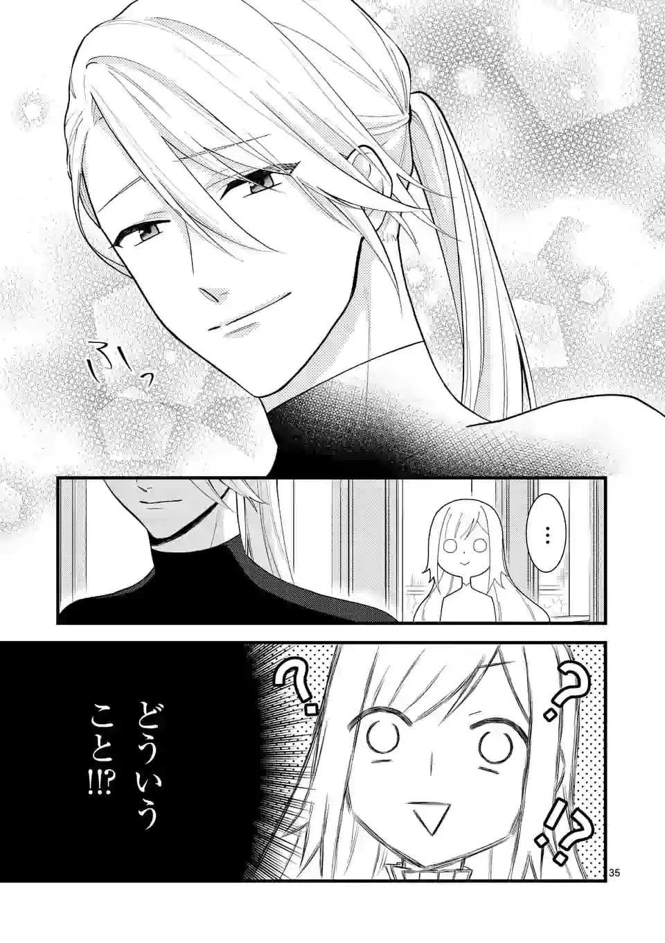 異世界で聖騎士の箱推ししてたら尊みが過ぎて聖女になってた 第5.2話 - 20