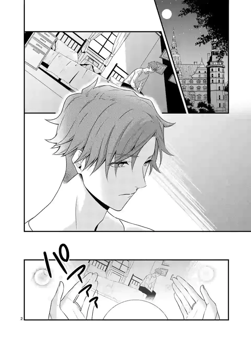 異世界で聖騎士の箱推ししてたら尊みが過ぎて聖女になってた 第6.1話 - 2