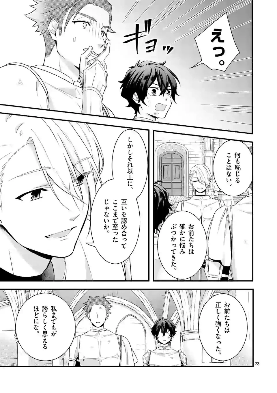異世界で聖騎士の箱推ししてたら尊みが過ぎて聖女になってた 第6.2話 - 10