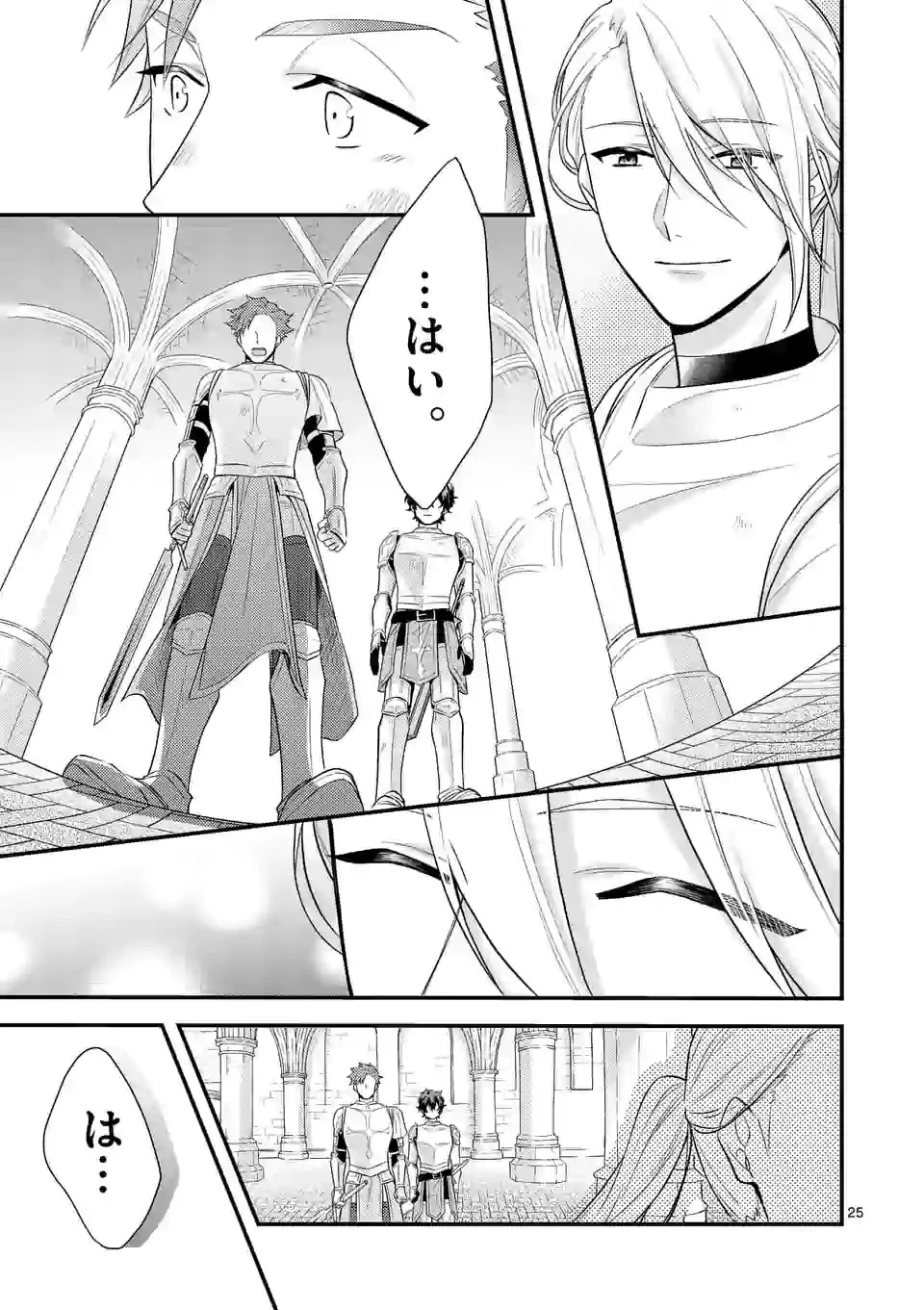 異世界で聖騎士の箱推ししてたら尊みが過ぎて聖女になってた 第6.2話 - 12