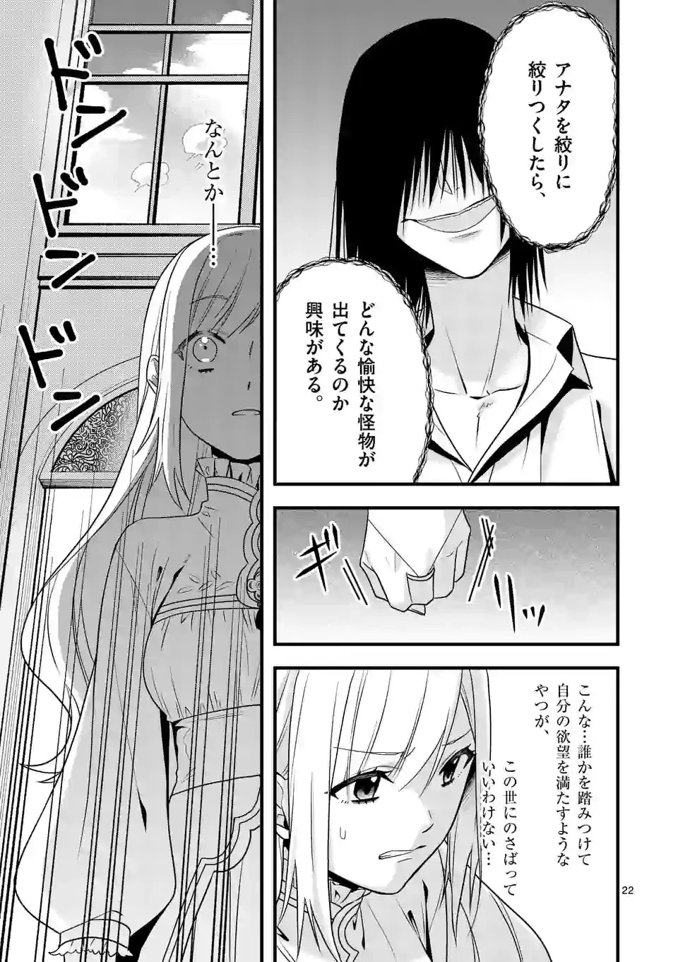 異世界で聖騎士の箱推ししてたら尊みが過ぎて聖女になってた 第7.2話 - 10