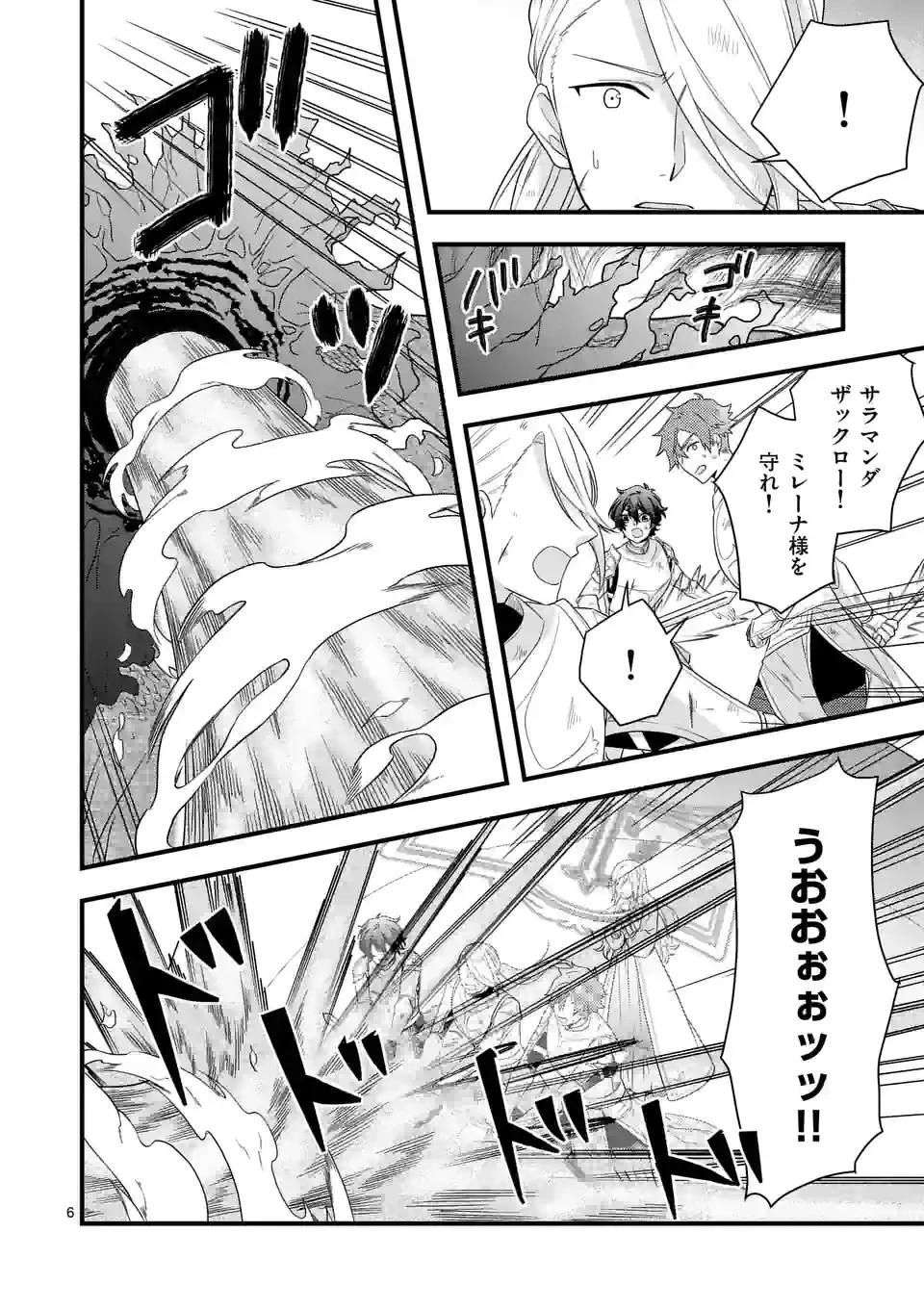 異世界で聖騎士の箱推ししてたら尊みが過ぎて聖女になってた 第9.1話 - 6