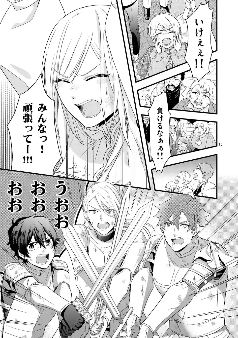 異世界で聖騎士の箱推ししてたら尊みが過ぎて聖女になってた 第9.1話 - 15