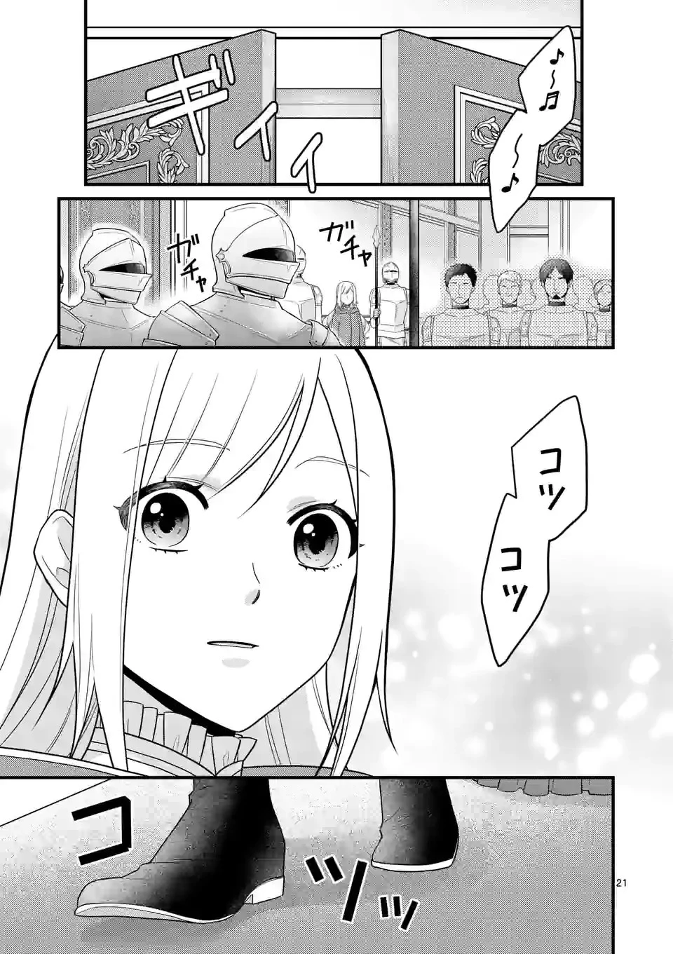 異世界で聖騎士の箱推ししてたら尊みが過ぎて聖女になってた 第11.2話 - 3