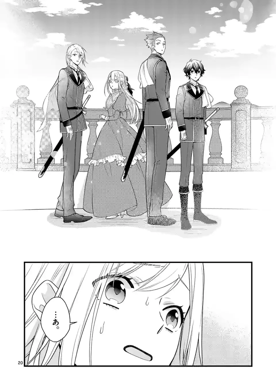 異世界で聖騎士の箱推ししてたら尊みが過ぎて聖女になってた 第14.2話 - 6