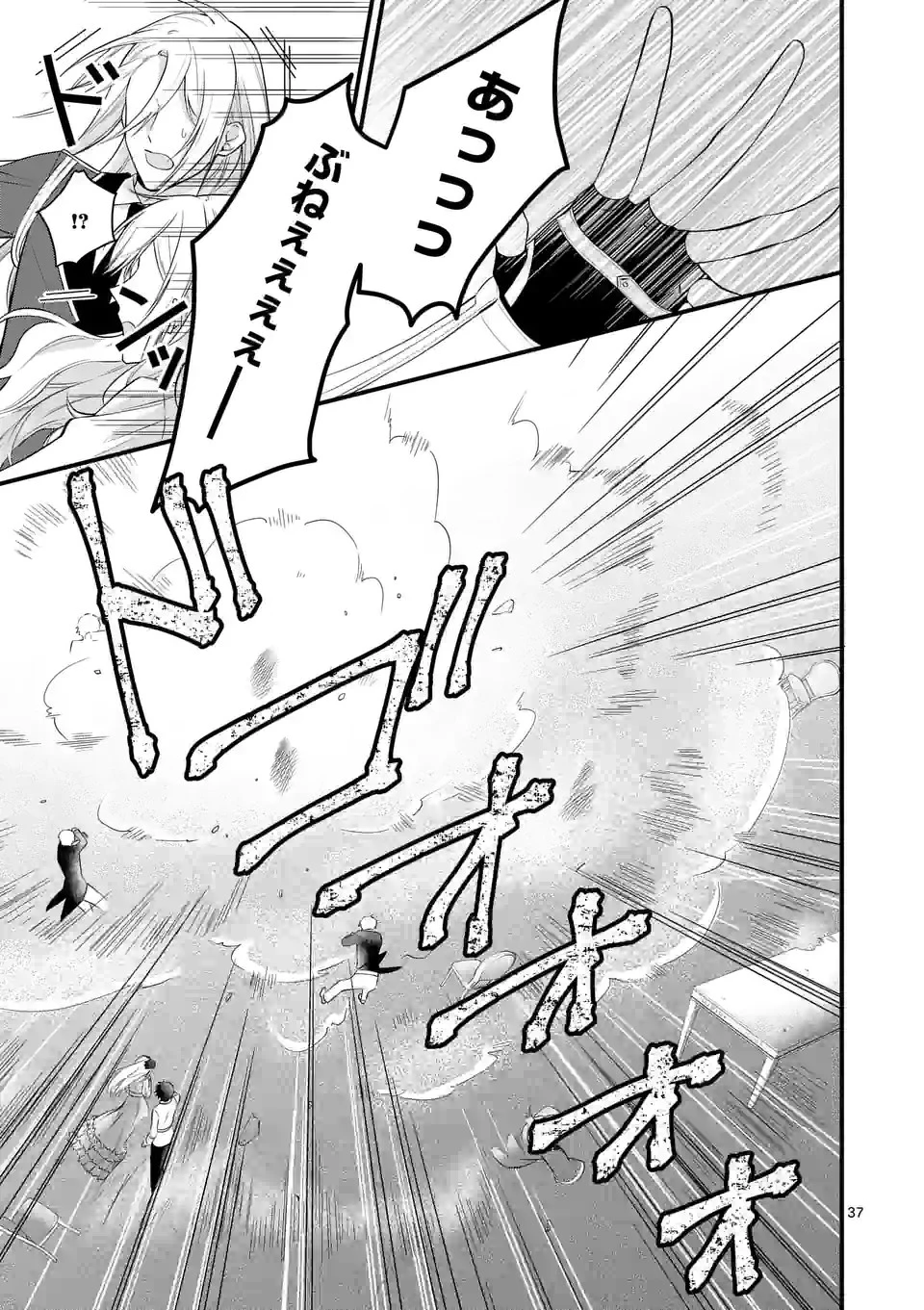 異世界で聖騎士の箱推ししてたら尊みが過ぎて聖女になってた 第18.3話 - 1