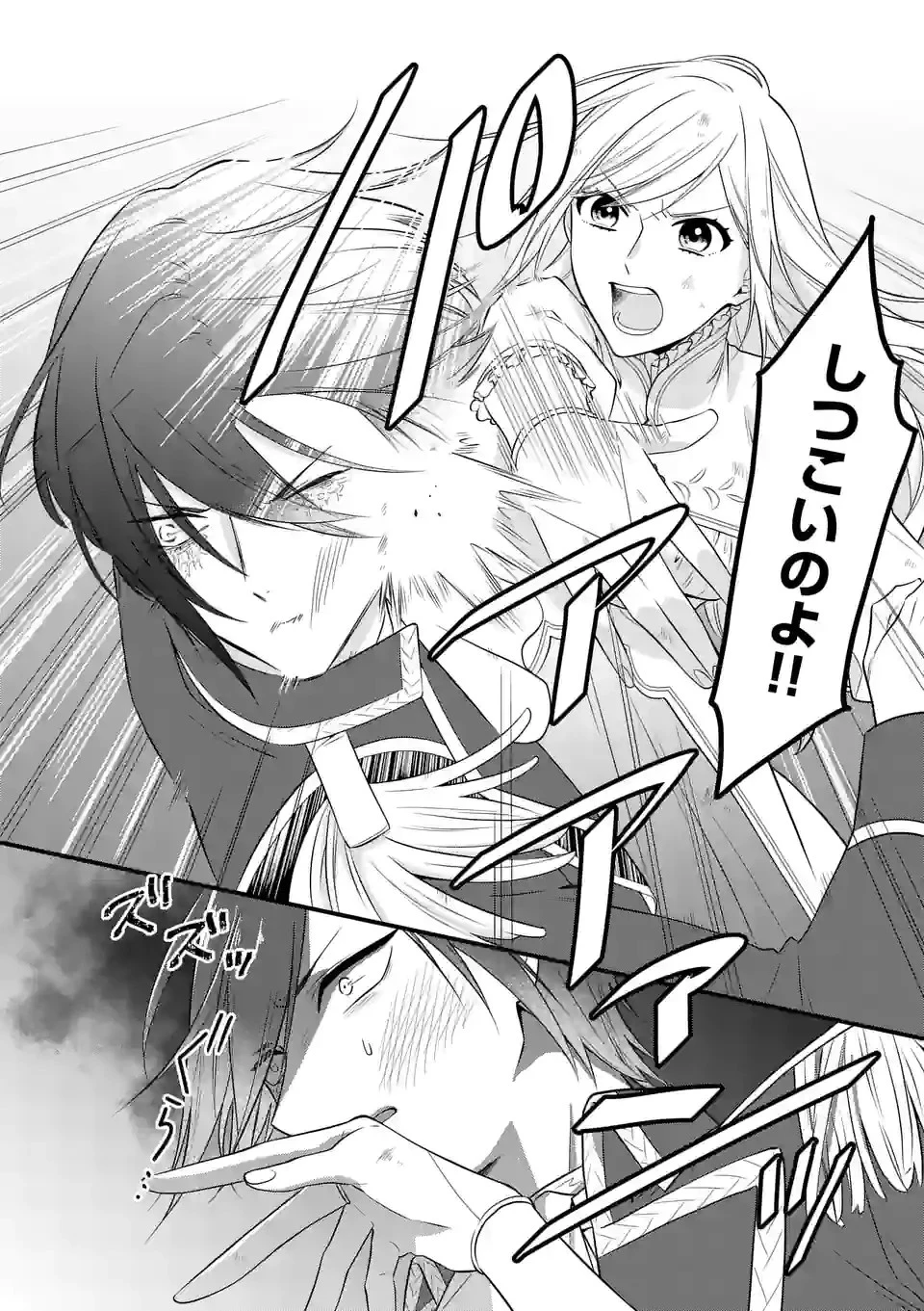 異世界で聖騎士の箱推ししてたら尊みが過ぎて聖女になってた 第18.3話 - 15