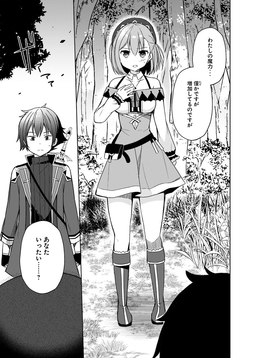 魔王を倒した俺に待っていたのは、世話好きなヨメとのイチャイチャ錬金生活だった。 第1話 - 9