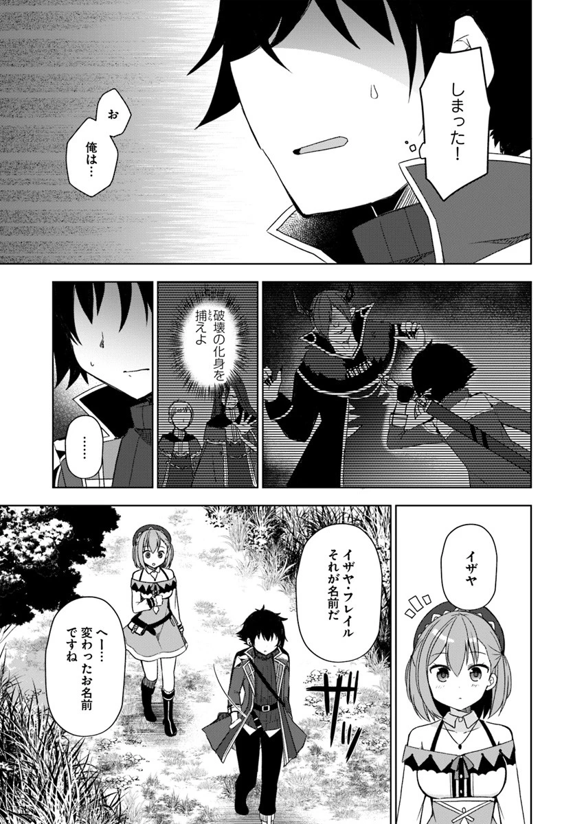 魔王を倒した俺に待っていたのは、世話好きなヨメとのイチャイチャ錬金生活だった。 第1話 - 10