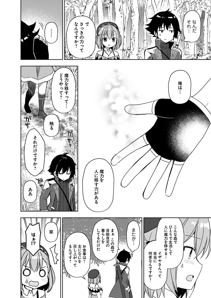 魔王を倒した俺に待っていたのは、世話好きなヨメとのイチャイチャ錬金生活だった。 第1話 - 12