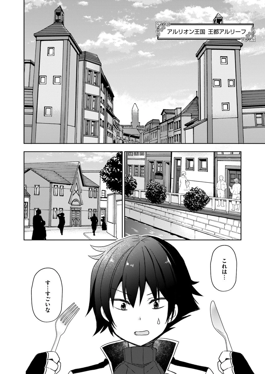 魔王を倒した俺に待っていたのは、世話好きなヨメとのイチャイチャ錬金生活だった。 第1話 - 19