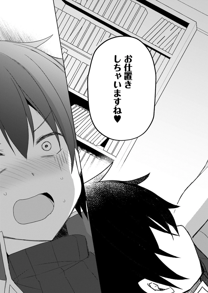 魔王を倒した俺に待っていたのは、世話好きなヨメとのイチャイチャ錬金生活だった。 第1話 - 25