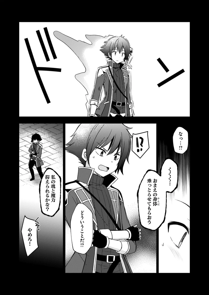 魔王を倒した俺に待っていたのは、世話好きなヨメとのイチャイチャ錬金生活だった。 第2話 - 3