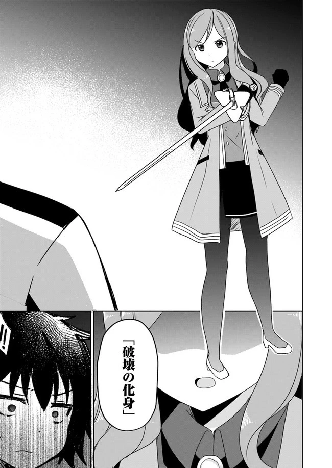 魔王を倒した俺に待っていたのは、世話好きなヨメとのイチャイチャ錬金生活だった。 第3話 - 27