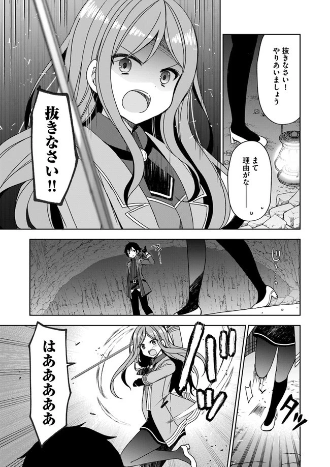 魔王を倒した俺に待っていたのは、世話好きなヨメとのイチャイチャ錬金生活だった。 第4話 - 5