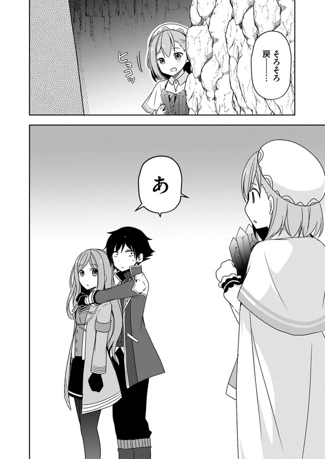 魔王を倒した俺に待っていたのは、世話好きなヨメとのイチャイチャ錬金生活だった。 第4話 - 18