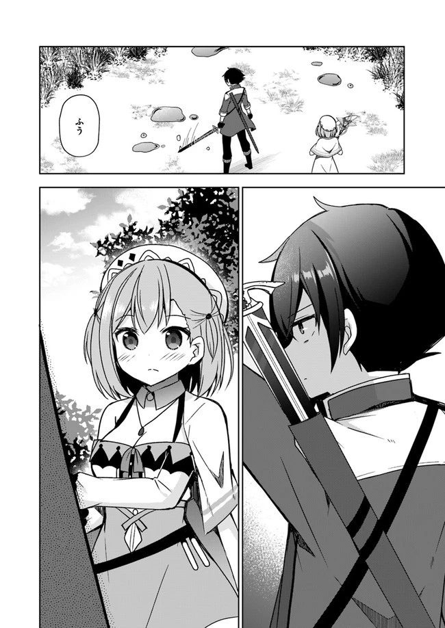 魔王を倒した俺に待っていたのは、世話好きなヨメとのイチャイチャ錬金生活だった。 第5話 - 10