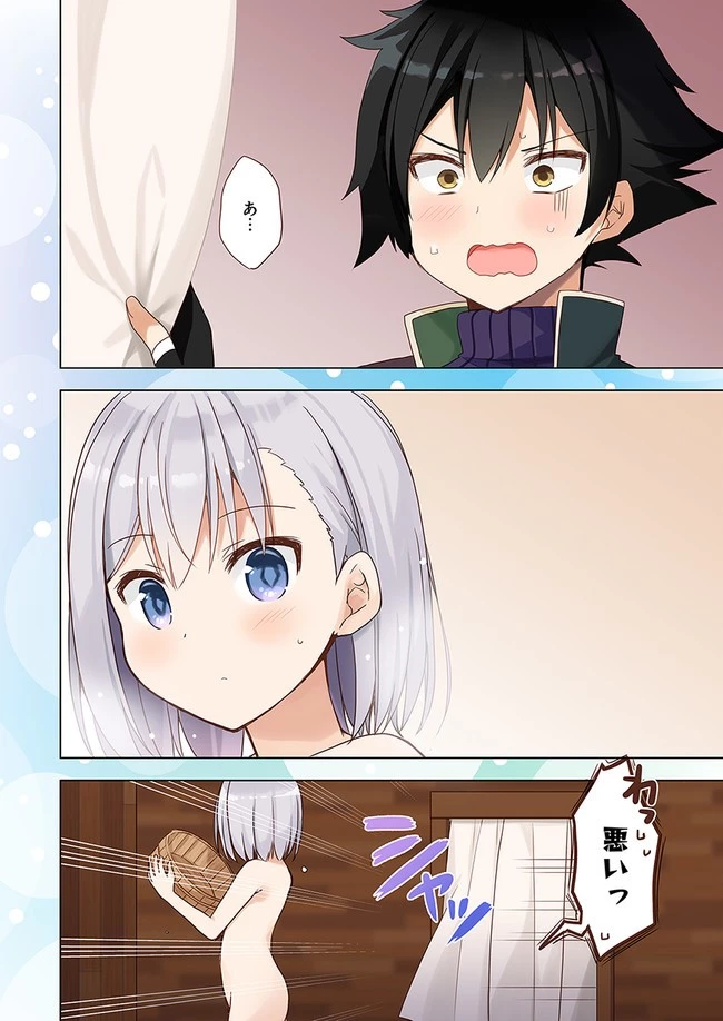 魔王を倒した俺に待っていたのは、世話好きなヨメとのイチャイチャ錬金生活だった。 第7話 - 4