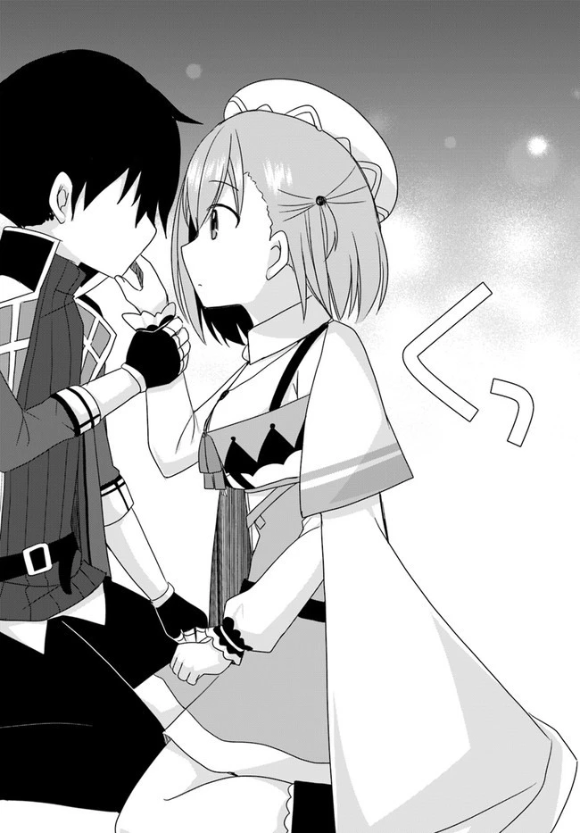 魔王を倒した俺に待っていたのは、世話好きなヨメとのイチャイチャ錬金生活だった。 第8話 - 8