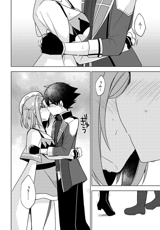 魔王を倒した俺に待っていたのは、世話好きなヨメとのイチャイチャ錬金生活だった。 第10話 - 8