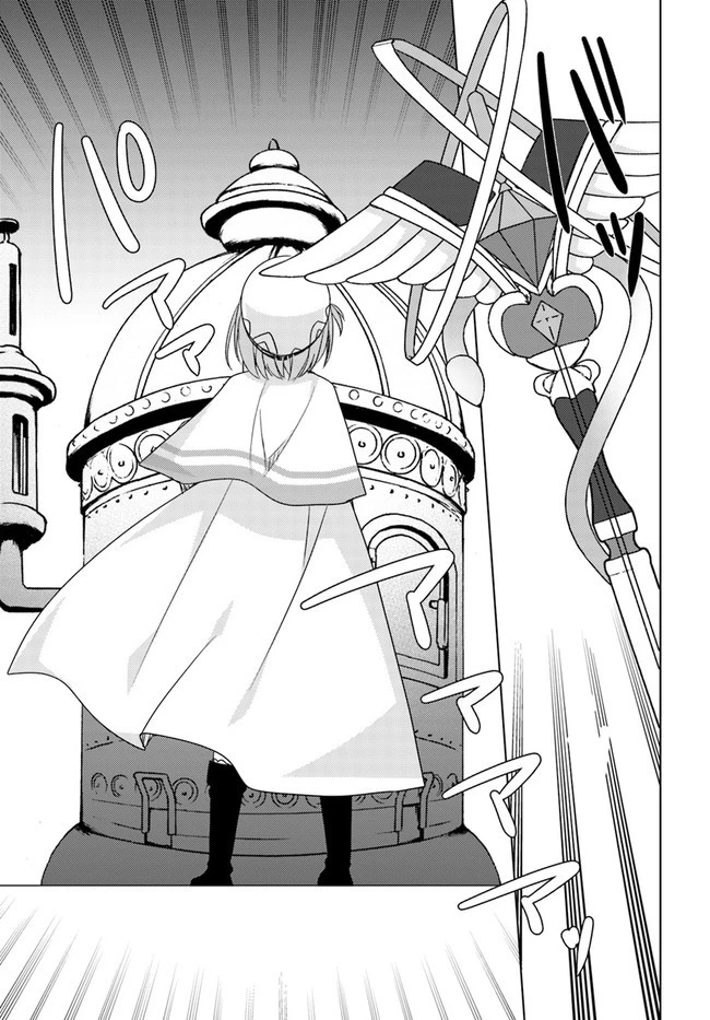 魔王を倒した俺に待っていたのは、世話好きなヨメとのイチャイチャ錬金生活だった。 第10話 - 11