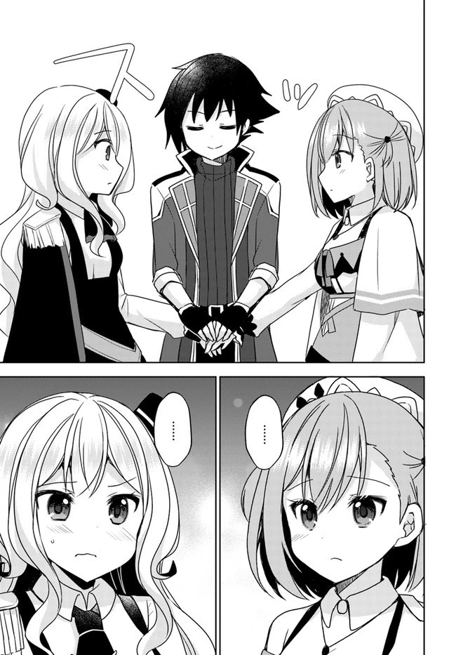 魔王を倒した俺に待っていたのは、世話好きなヨメとのイチャイチャ錬金生活だった。 第10話 - 29