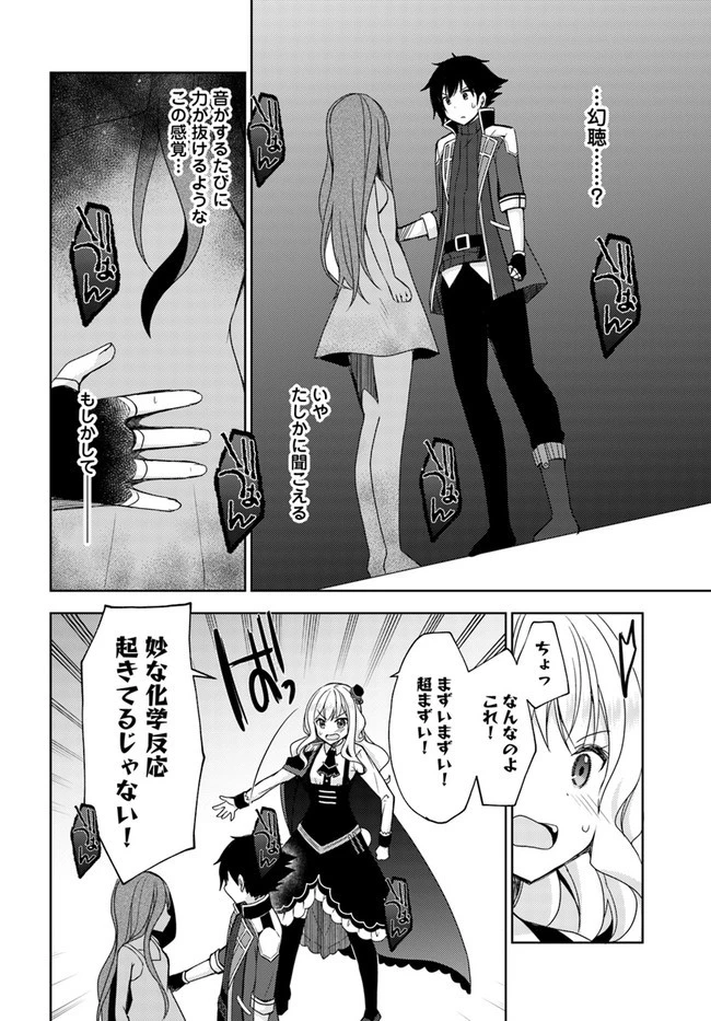 魔王を倒した俺に待っていたのは、世話好きなヨメとのイチャイチャ錬金生活だった。 第11話 - 4