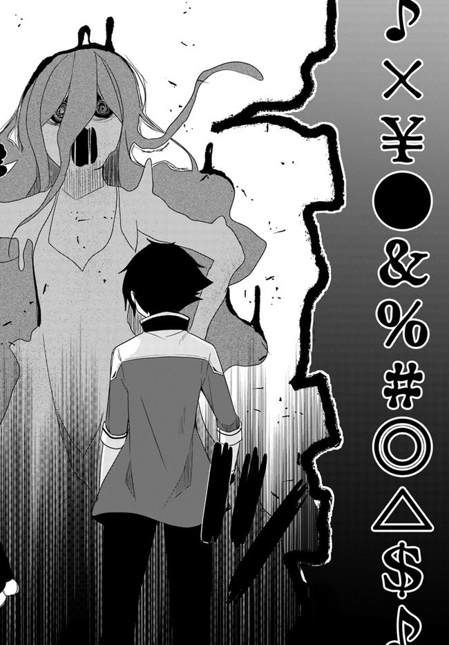 魔王を倒した俺に待っていたのは、世話好きなヨメとのイチャイチャ錬金生活だった。 第11話 - 6