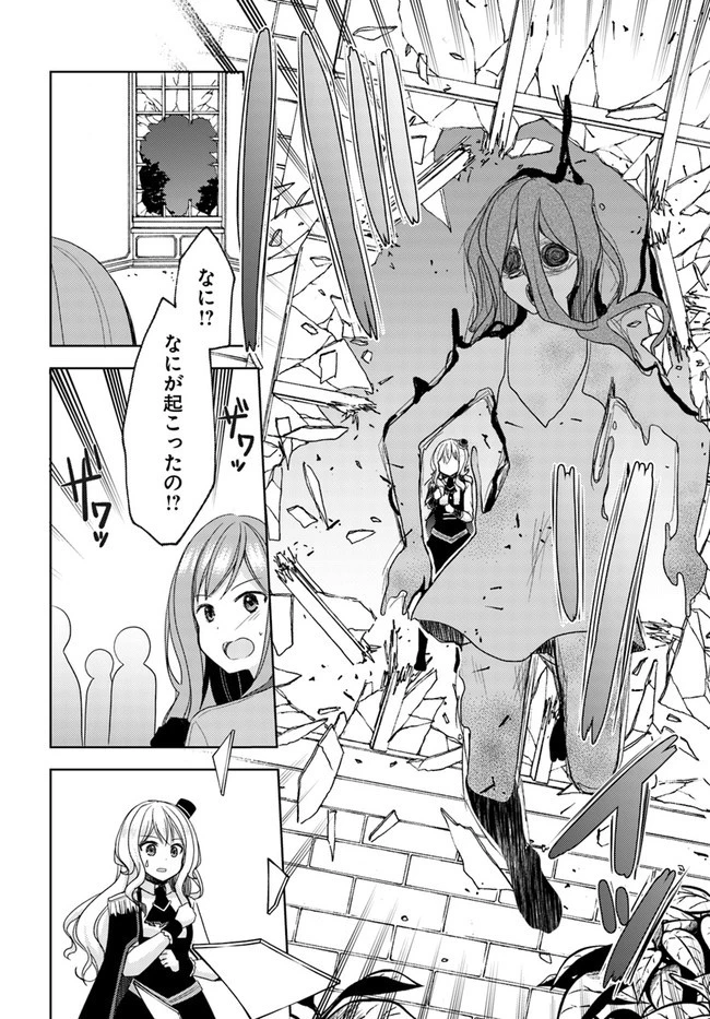 魔王を倒した俺に待っていたのは、世話好きなヨメとのイチャイチャ錬金生活だった。 第11話 - 8