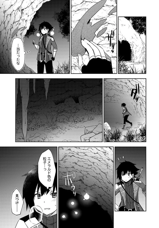 魔王を倒した俺に待っていたのは、世話好きなヨメとのイチャイチャ錬金生活だった。 第11話 - 11