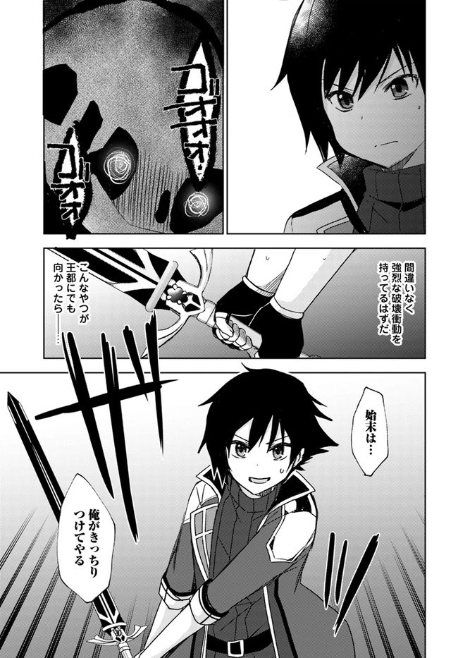 魔王を倒した俺に待っていたのは、世話好きなヨメとのイチャイチャ錬金生活だった。 第11話 - 13