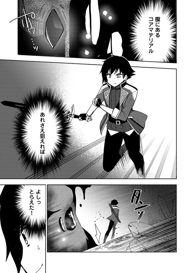 魔王を倒した俺に待っていたのは、世話好きなヨメとのイチャイチャ錬金生活だった。 第11話 - 15