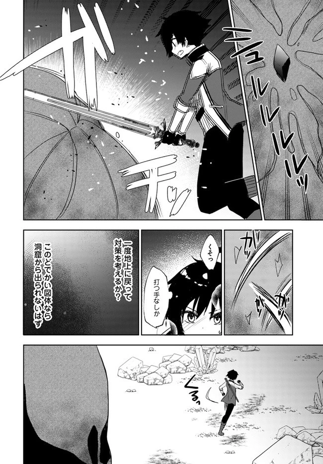 魔王を倒した俺に待っていたのは、世話好きなヨメとのイチャイチャ錬金生活だった。 第11話 - 16