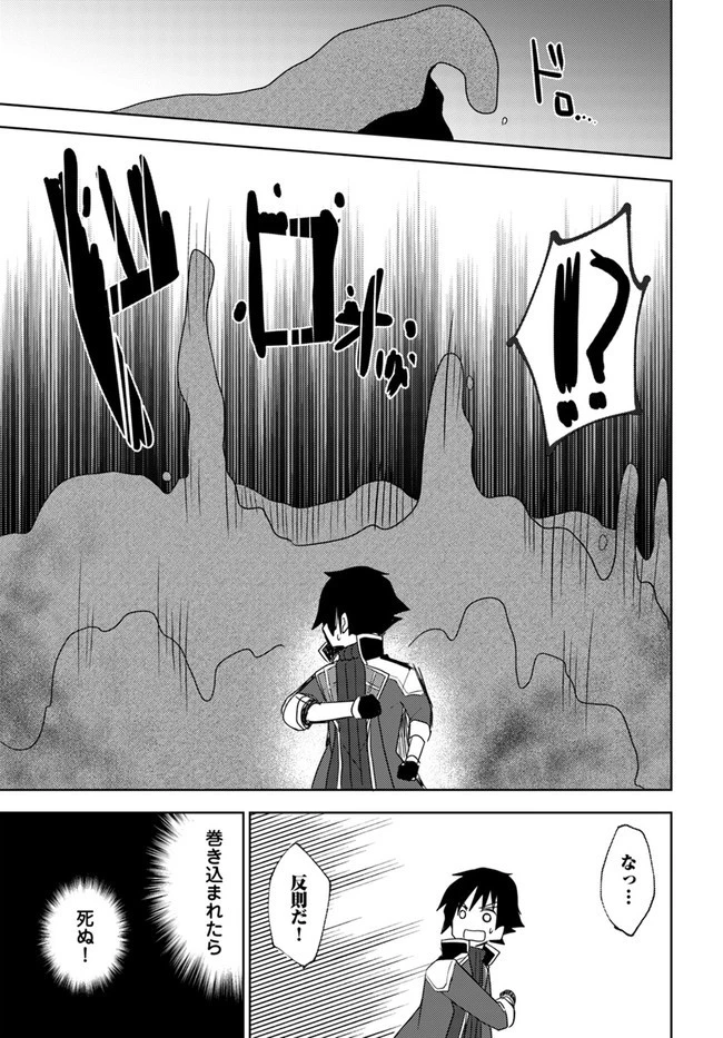 魔王を倒した俺に待っていたのは、世話好きなヨメとのイチャイチャ錬金生活だった。 第11話 - 17