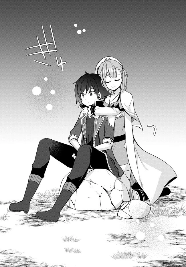 魔王を倒した俺に待っていたのは、世話好きなヨメとのイチャイチャ錬金生活だった。 第11話 - 26