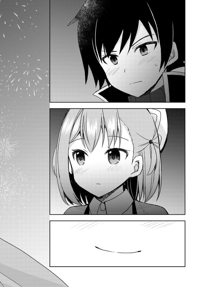 魔王を倒した俺に待っていたのは、世話好きなヨメとのイチャイチャ錬金生活だった。 第12話 - 24