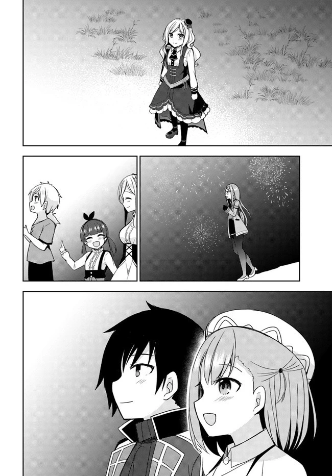 魔王を倒した俺に待っていたのは、世話好きなヨメとのイチャイチャ錬金生活だった。 第12話 - 26