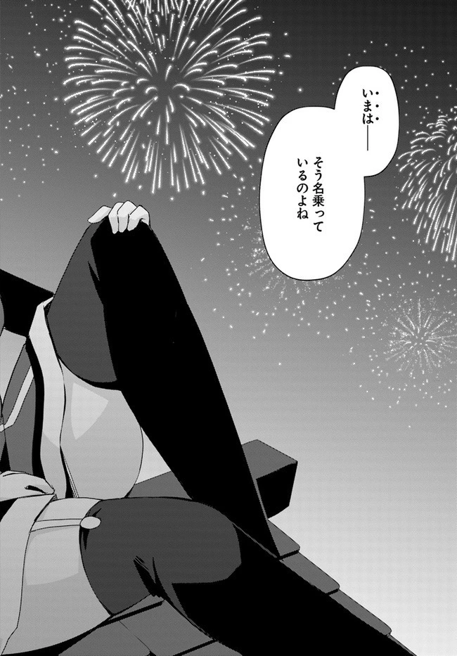 魔王を倒した俺に待っていたのは、世話好きなヨメとのイチャイチャ錬金生活だった。 第12話 - 28