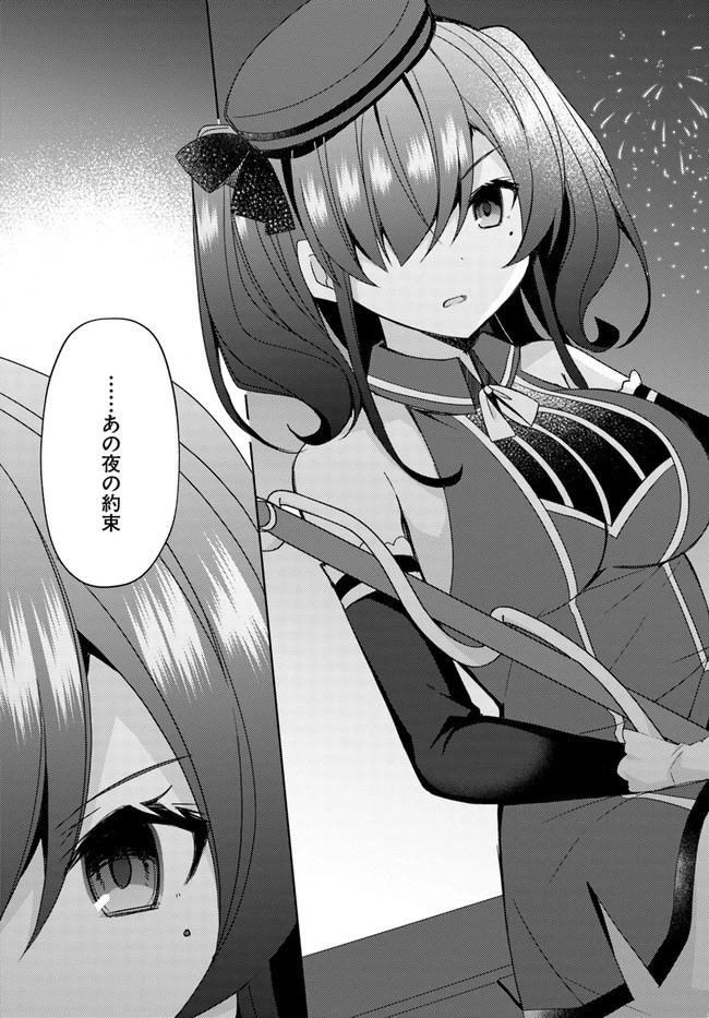 魔王を倒した俺に待っていたのは、世話好きなヨメとのイチャイチャ錬金生活だった。 第12話 - 29