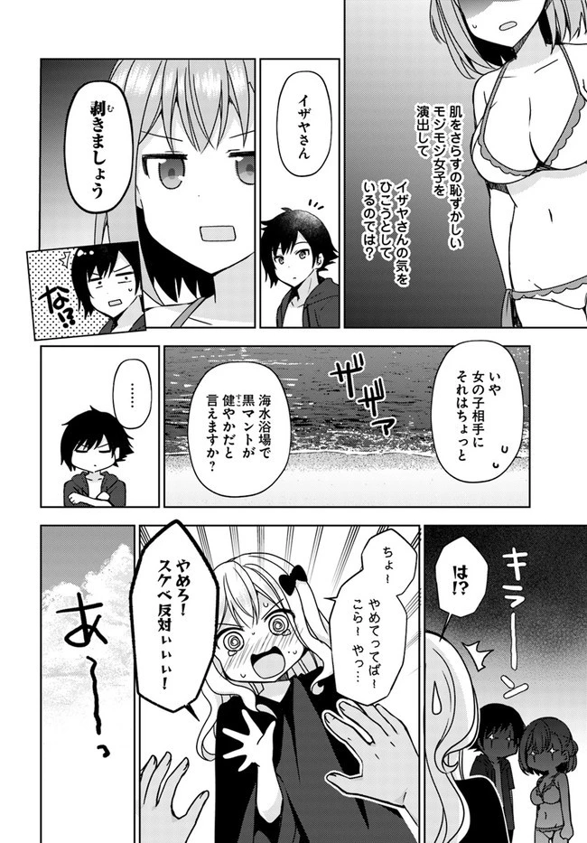魔王を倒した俺に待っていたのは、世話好きなヨメとのイチャイチャ錬金生活だった。 第14話 - 4