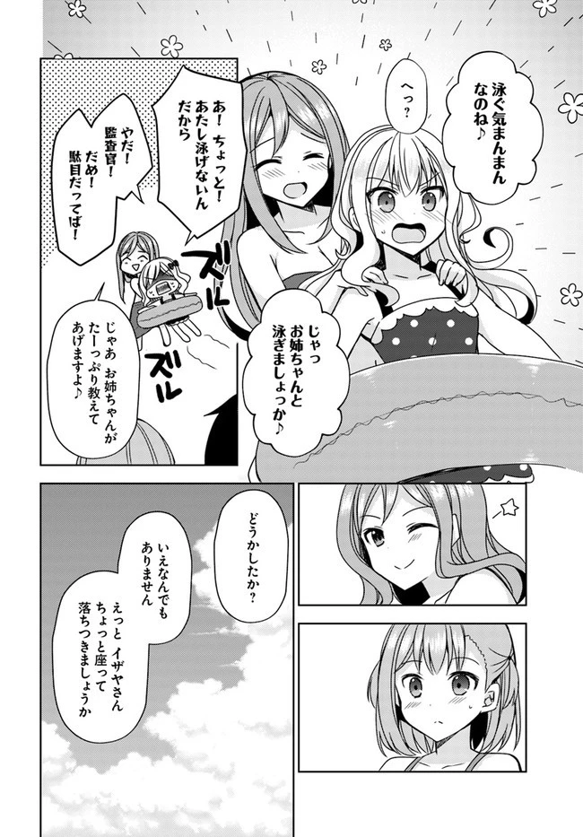 魔王を倒した俺に待っていたのは、世話好きなヨメとのイチャイチャ錬金生活だった。 第14話 - 6