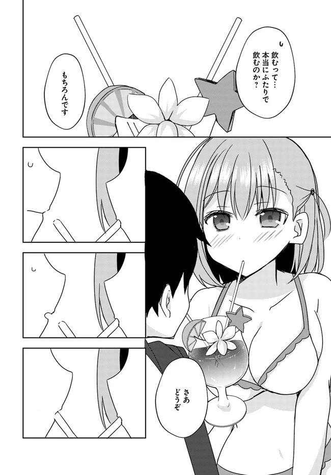 魔王を倒した俺に待っていたのは、世話好きなヨメとのイチャイチャ錬金生活だった。 第14話 - 14