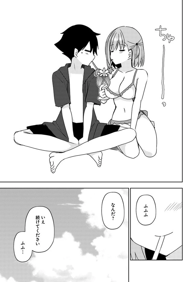 魔王を倒した俺に待っていたのは、世話好きなヨメとのイチャイチャ錬金生活だった。 第14話 - 15