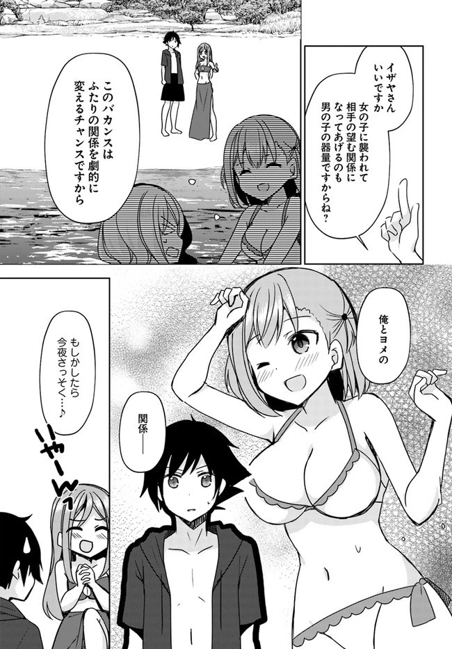 魔王を倒した俺に待っていたのは、世話好きなヨメとのイチャイチャ錬金生活だった。 第14話 - 19