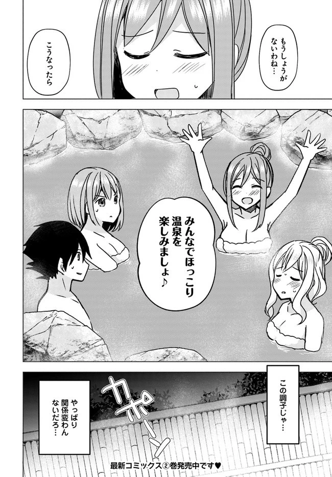 魔王を倒した俺に待っていたのは、世話好きなヨメとのイチャイチャ錬金生活だった。 第14話 - 32