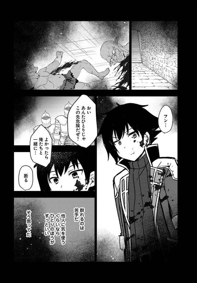 魔王を倒した俺に待っていたのは、世話好きなヨメとのイチャイチャ錬金生活だった。 第15話 - 2