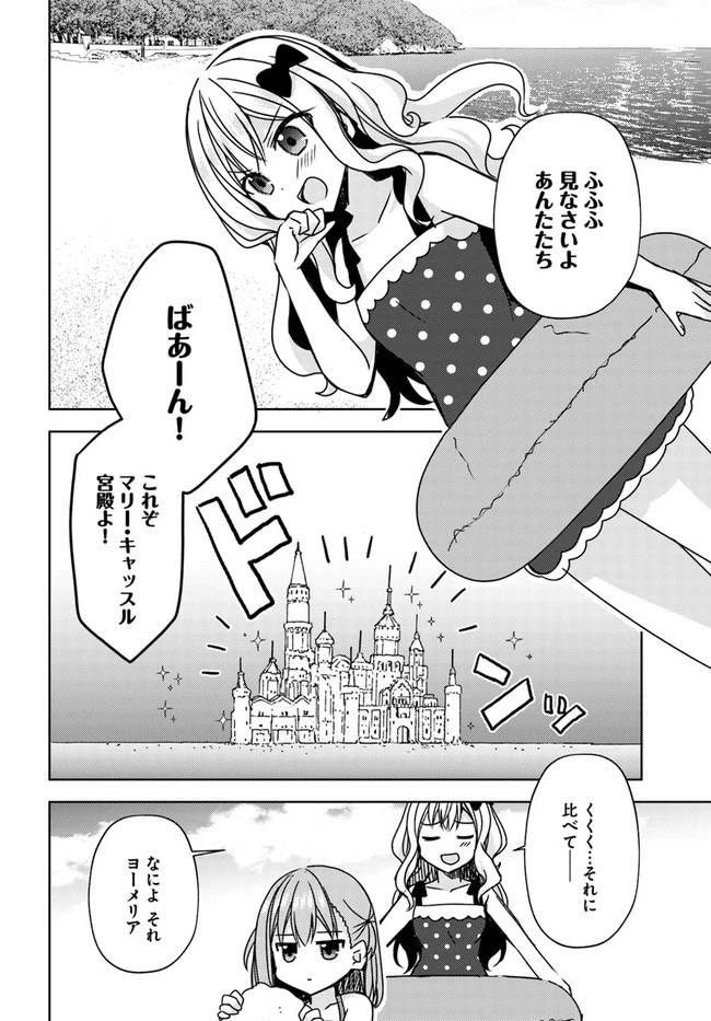 魔王を倒した俺に待っていたのは、世話好きなヨメとのイチャイチャ錬金生活だった。 第15話 - 6