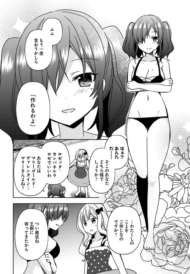 魔王を倒した俺に待っていたのは、世話好きなヨメとのイチャイチャ錬金生活だった。 第15話 - 10