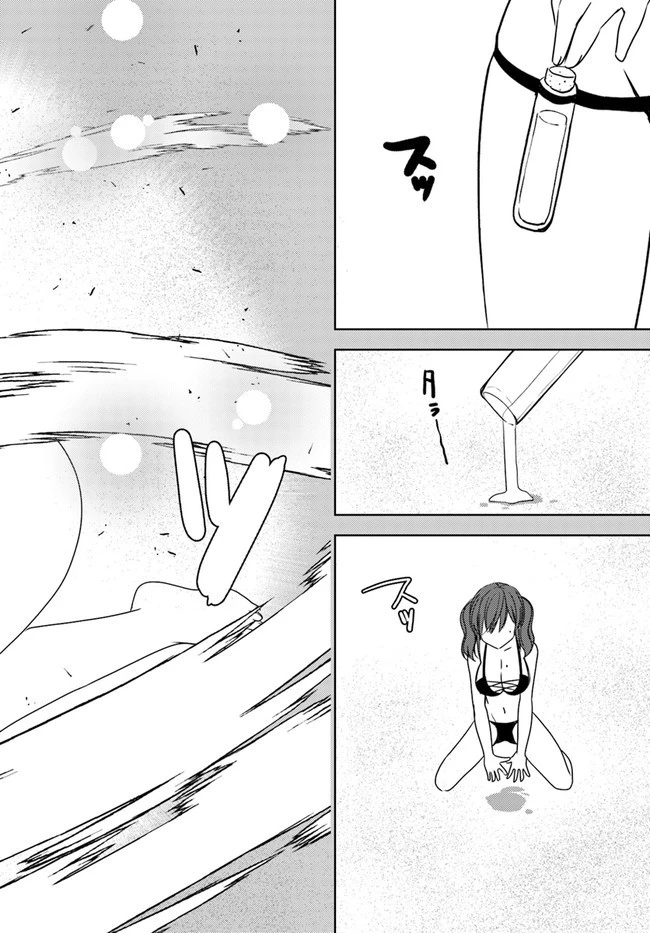 魔王を倒した俺に待っていたのは、世話好きなヨメとのイチャイチャ錬金生活だった。 第15話 - 12