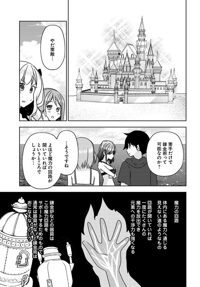 魔王を倒した俺に待っていたのは、世話好きなヨメとのイチャイチャ錬金生活だった。 第15話 - 15